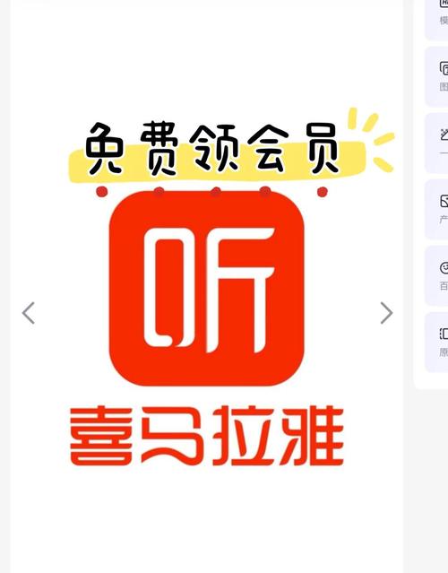 喜马拉雅听兑换码
