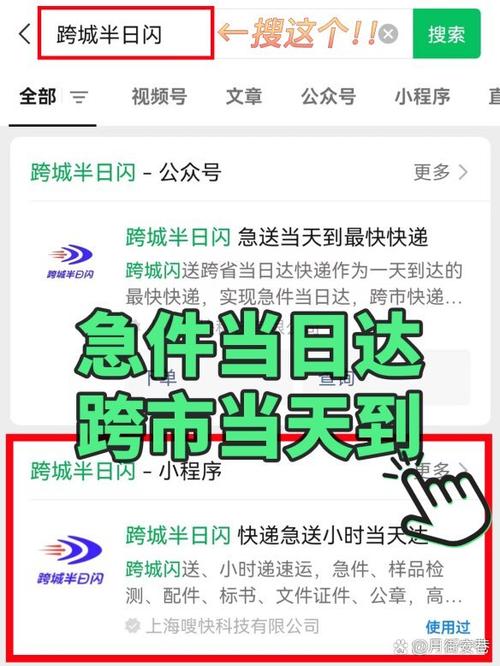 急件用什么快递当天到