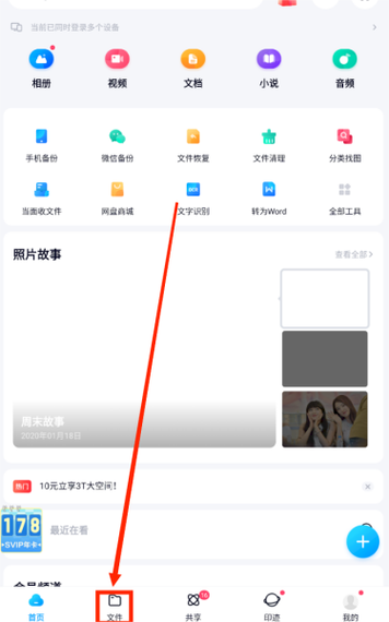 如何把百度网盘里的文件导出来