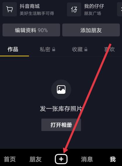 抖音视频仅一个人看权限