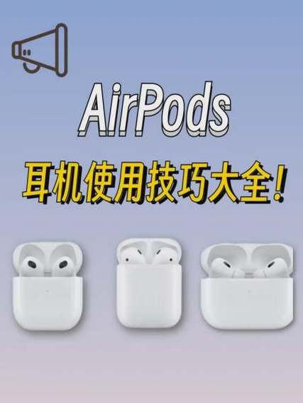 jabra蓝牙耳机使用教程