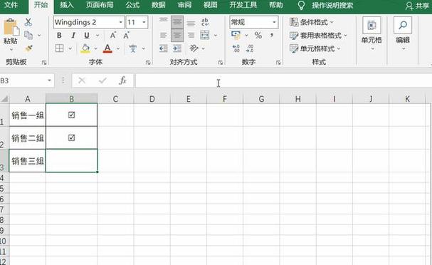 excel方框内添加√符号