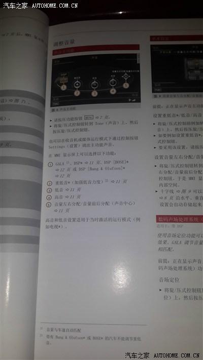 FJ音响使用说明书