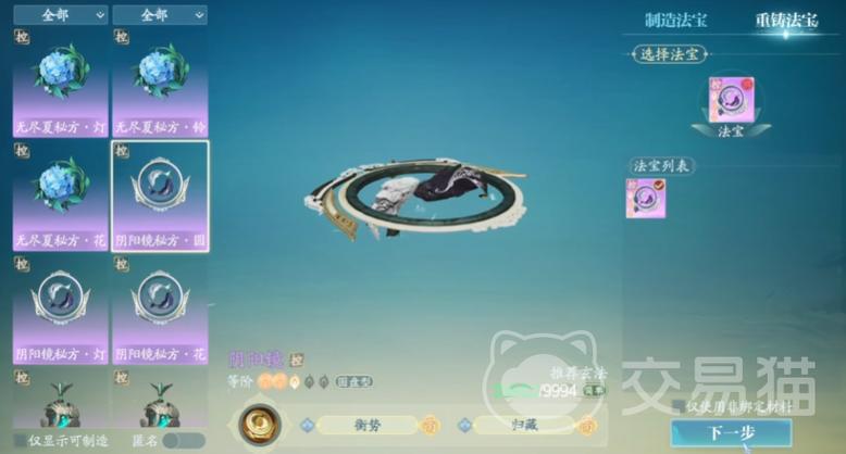 诛仙手游法宝洗练攻略