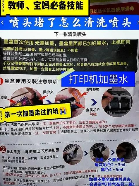 惠普打印机喷头清洗