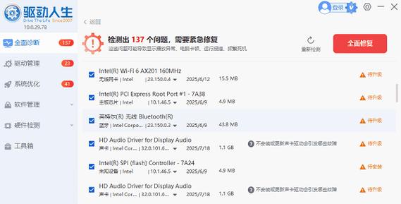英特尔显卡驱动下载