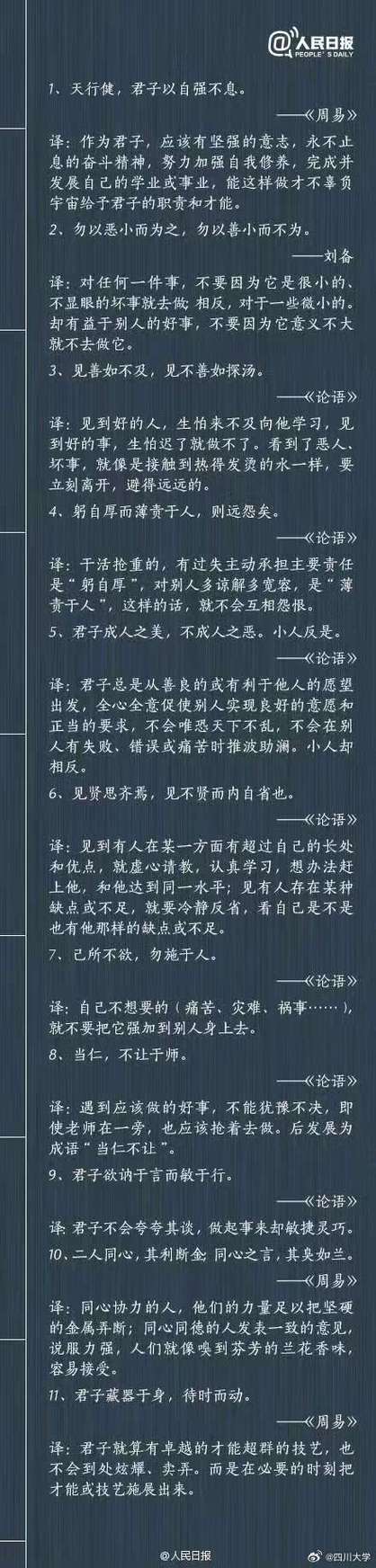 精辟人生哲理100句