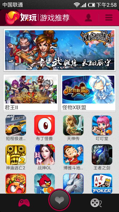 游戏娱乐平台