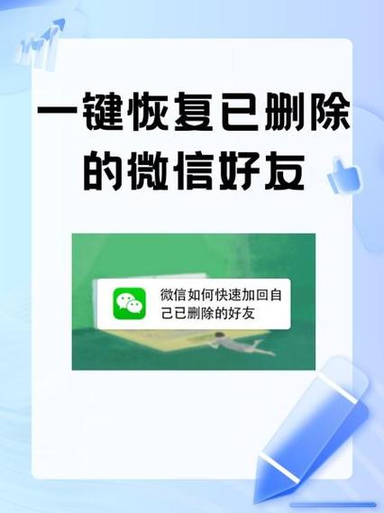 微信好友恢复官网