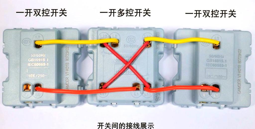 最全开关接线图