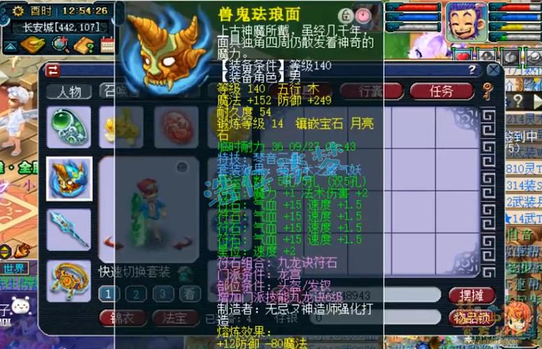 梦幻西游69龙宫装备搭配