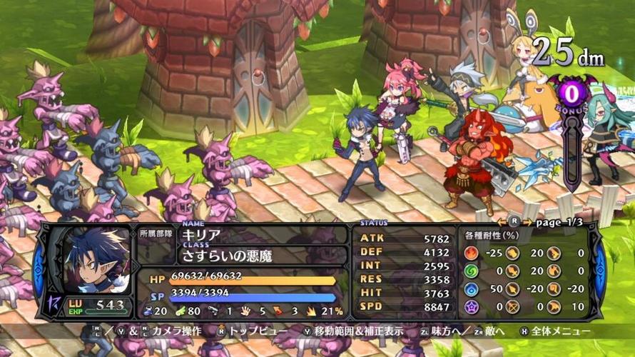 魔界战记5装备