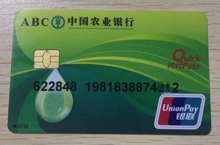 农业银行储蓄卡有效期