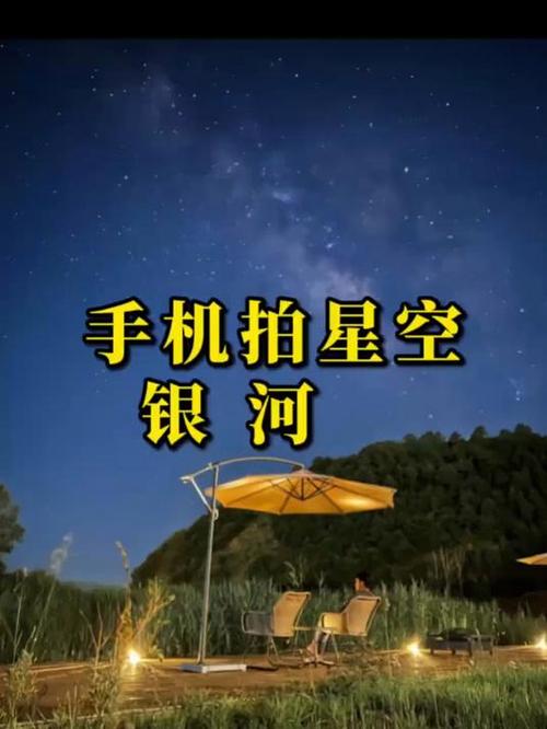 vivoy3手机怎么拍星空