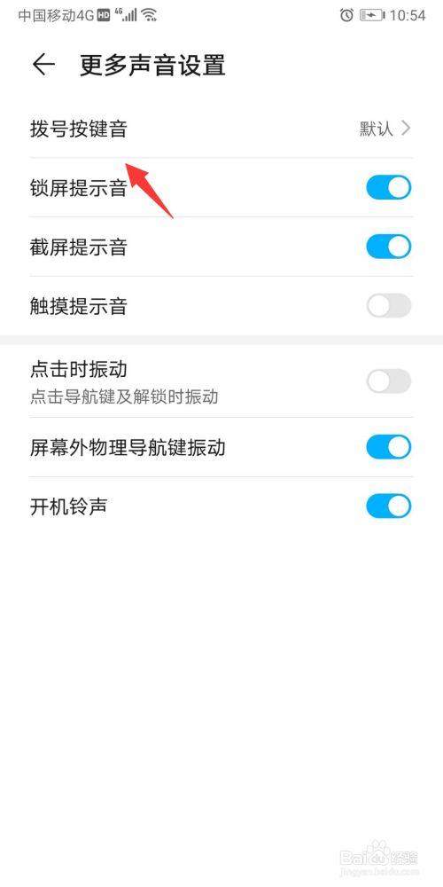vivo怎么关闭拨号声音