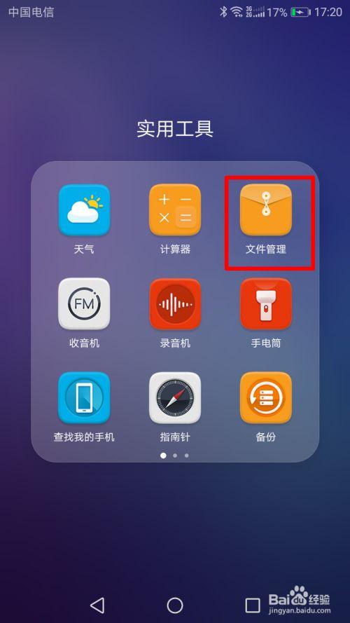华为手机新建文件夹怎么弄