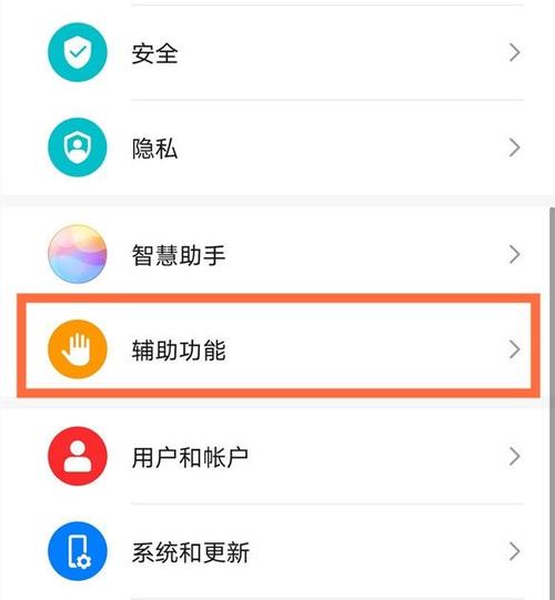 华为解锁失败自动拍照怎么设置