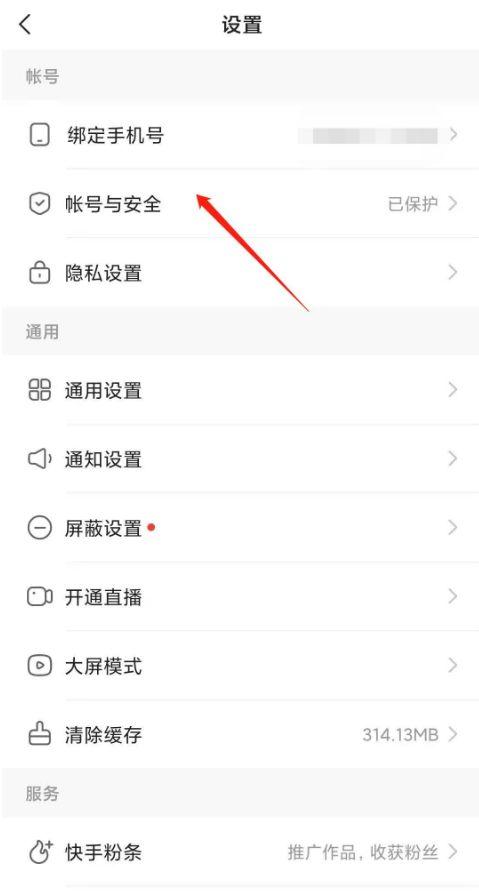 如何强制解除绑定手机