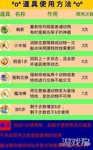 3连消消乐技巧