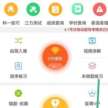 驾考精灵600道题