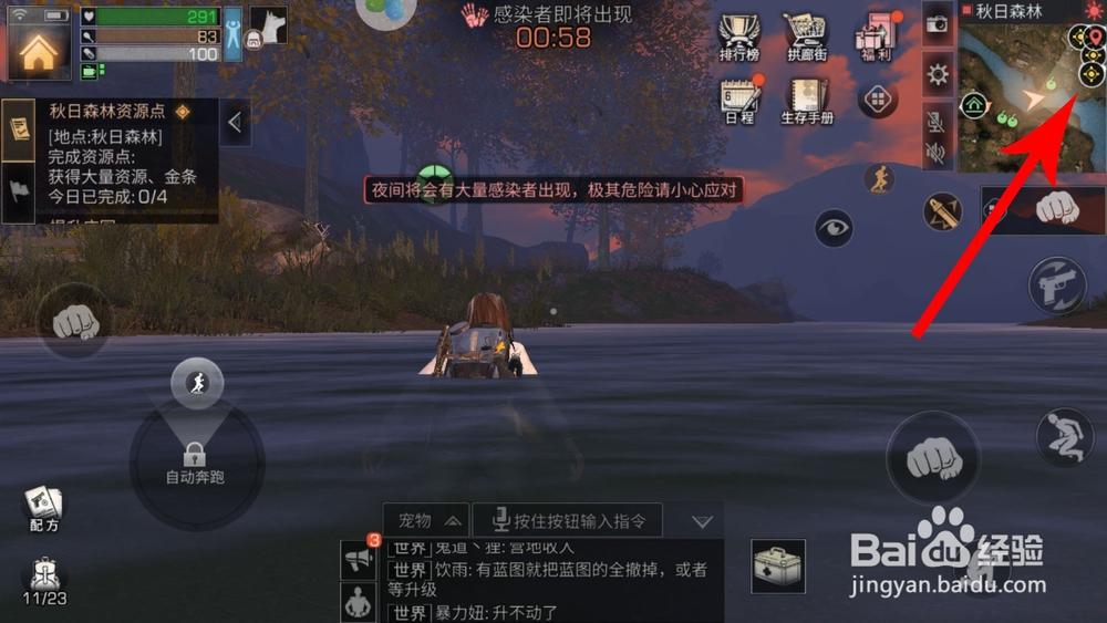 明日之后每日资源点任务