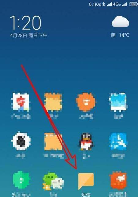 小米发短信是蓝色的