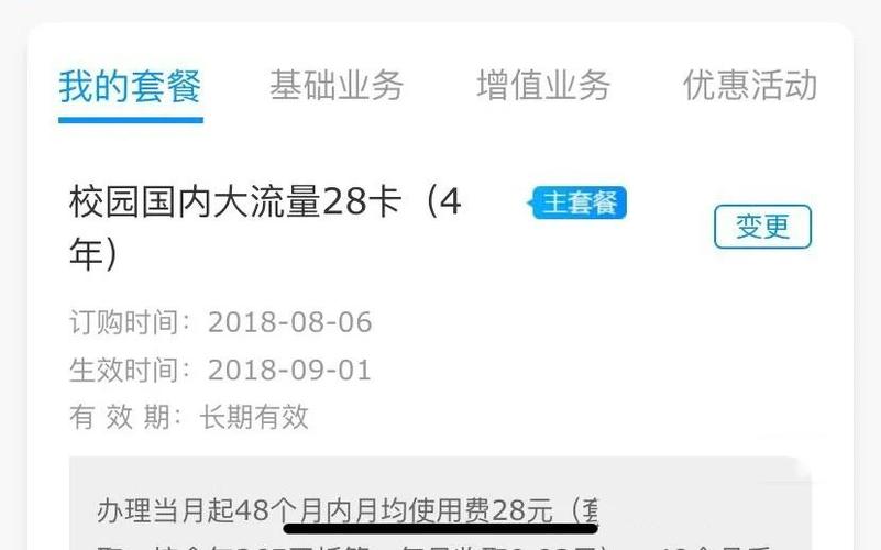 移动卡套餐到期了怎么办