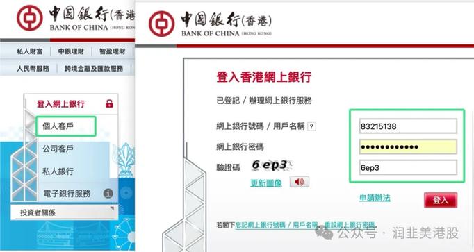 忘记中国银行密码的解决方法