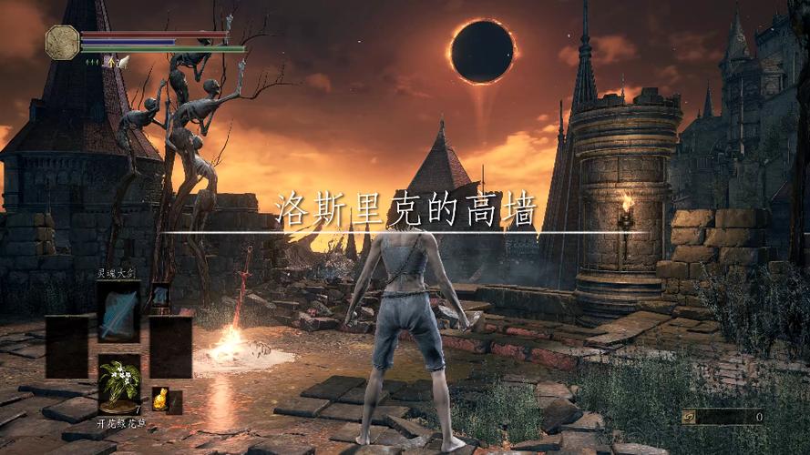 黑暗之魂3洛斯里克的高墙钥匙