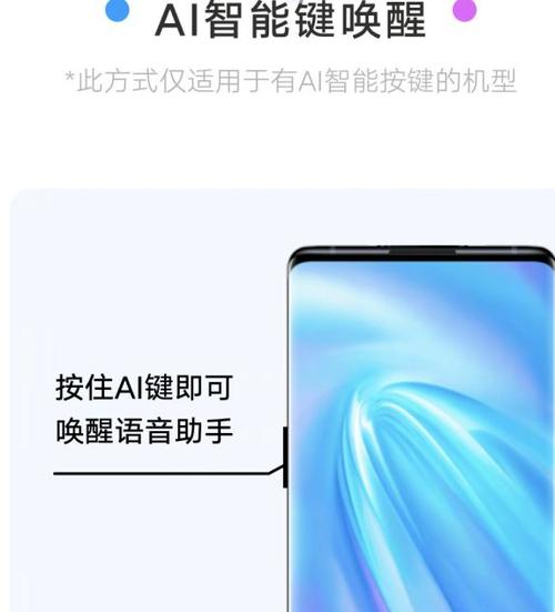 vivo怎样关闭语音助手