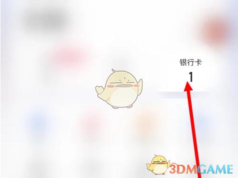 快手银行卡在哪里解绑