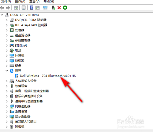 戴尔笔记本蓝牙功能怎么启动