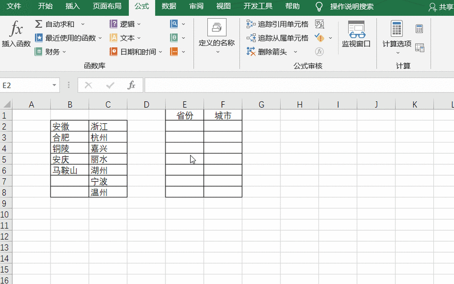 单元格怎么做成选择项