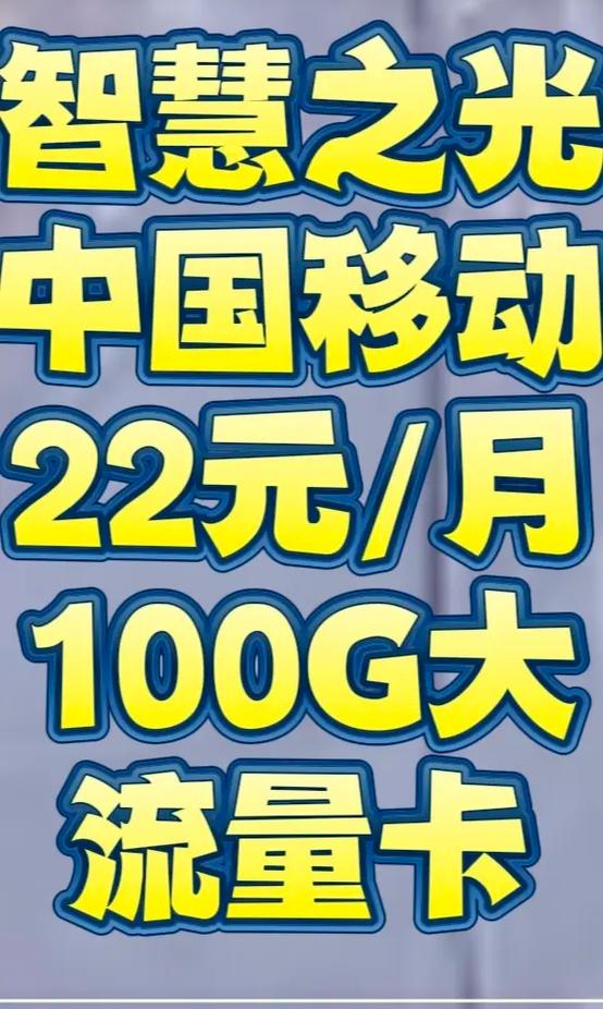 什么流量卡好用又便宜