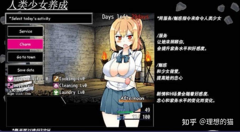 教育傲慢的妹妹冷狐版游戏介绍