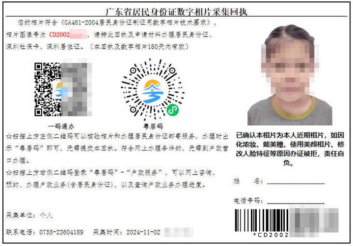 qq不是本人身份证怎么办