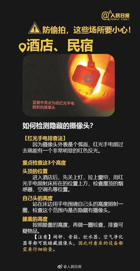 家里摄像头自己转动怎么回事