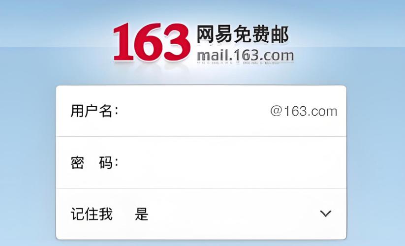 个人邮箱163免费注册