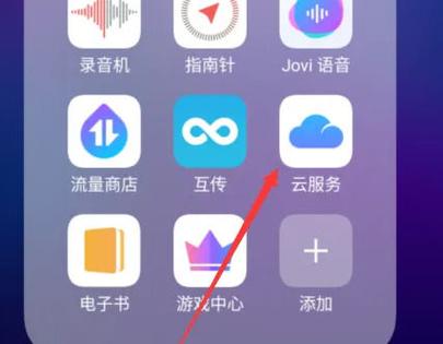 vivo手机照片回收站在哪里