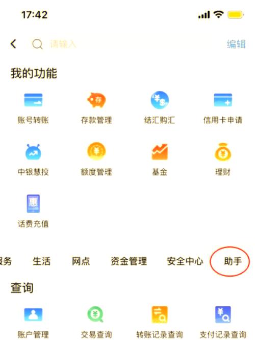 中银证券app