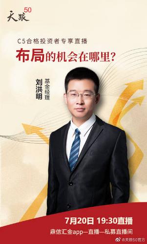 天狼50刘洪明