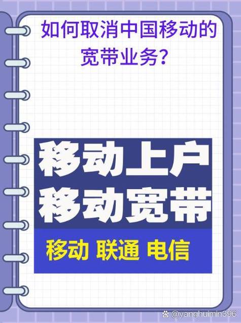 如何取消校园宽带包