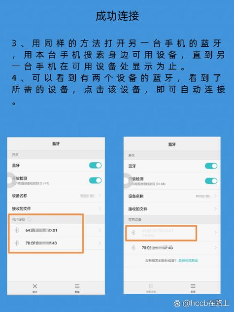 蓝牙传照片到另一个手机