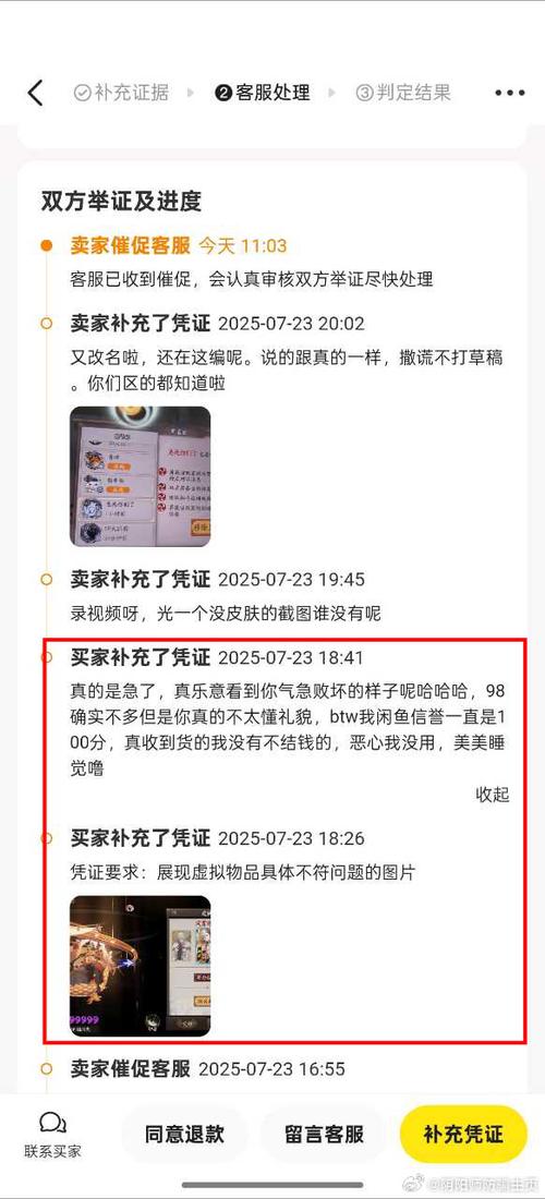 闲鱼买的东西拒收可以退款吗
