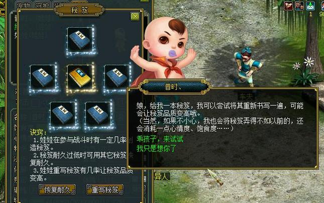 问道手游一个人获得娃娃技巧