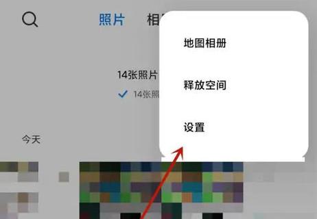 小米云相册入口