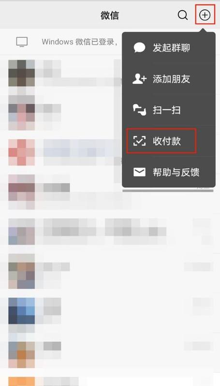 支付宝收款添加店员收款提醒