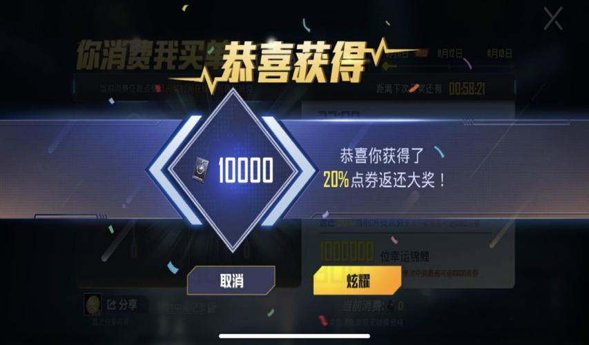 吃鸡国际服无限点券版