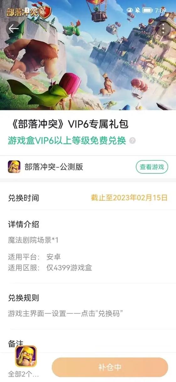 七四三三游戏盒