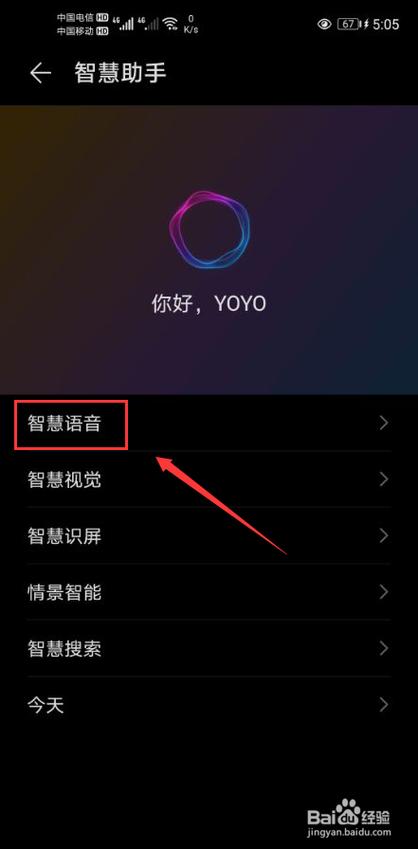 华为手机开机提示音关闭